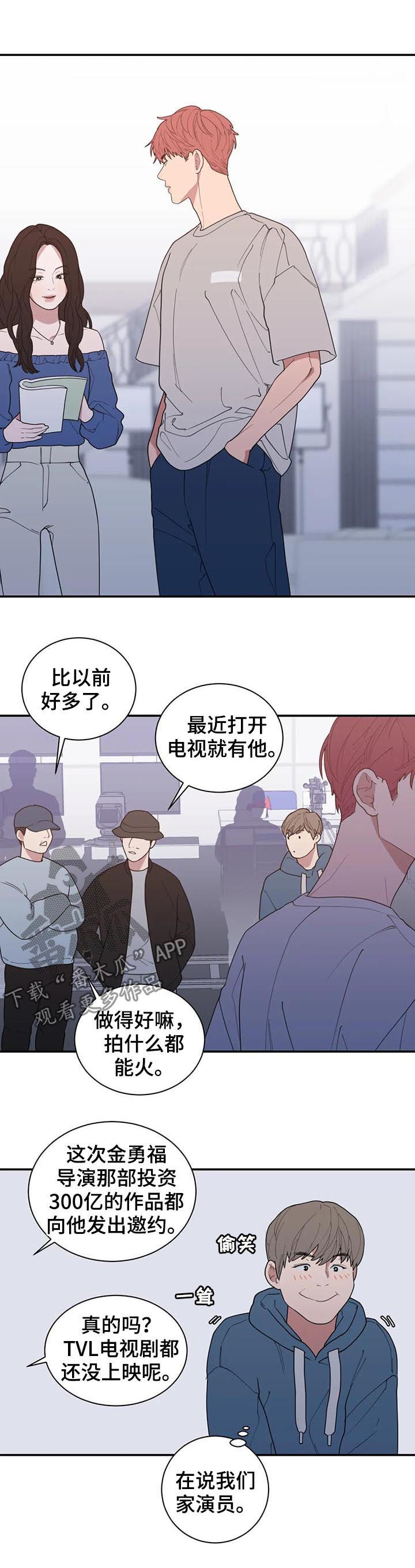 《观后感》漫画最新章节第203章：近况免费下拉式在线观看章节第【2】张图片