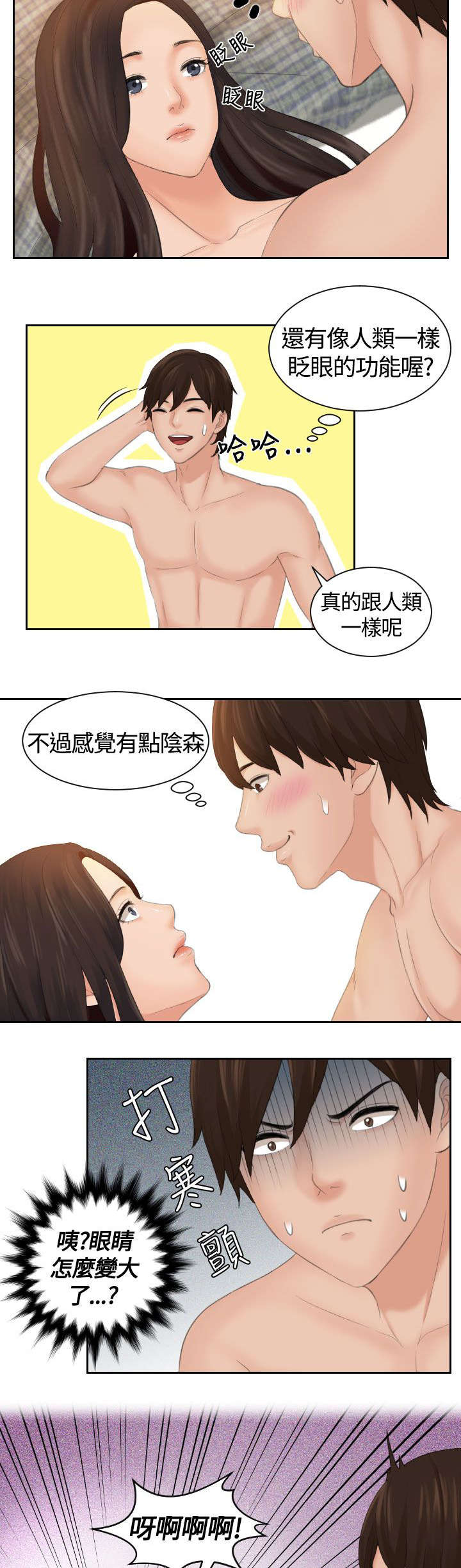 《丘比特之光》漫画最新章节第2章：复活免费下拉式在线观看章节第【7】张图片