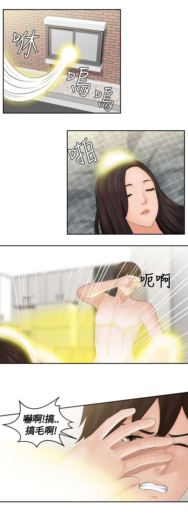 《丘比特之光》漫画最新章节第2章：复活免费下拉式在线观看章节第【11】张图片