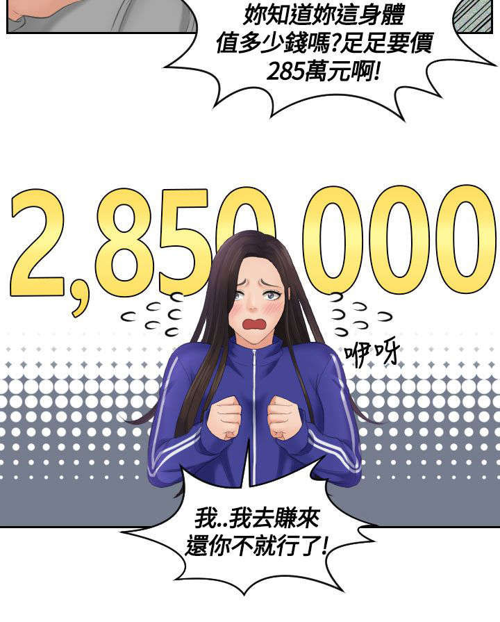 《丘比特之光》漫画最新章节第5章：丘比特免费下拉式在线观看章节第【1】张图片