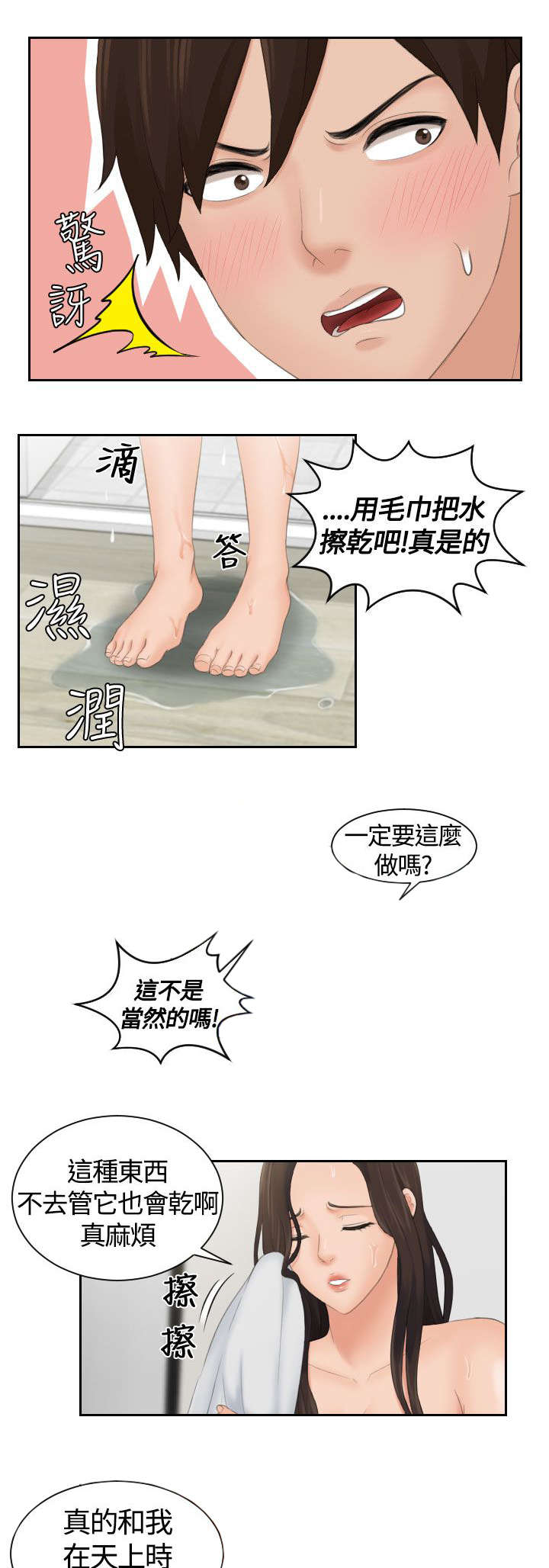 《丘比特之光》漫画最新章节第5章：丘比特免费下拉式在线观看章节第【8】张图片