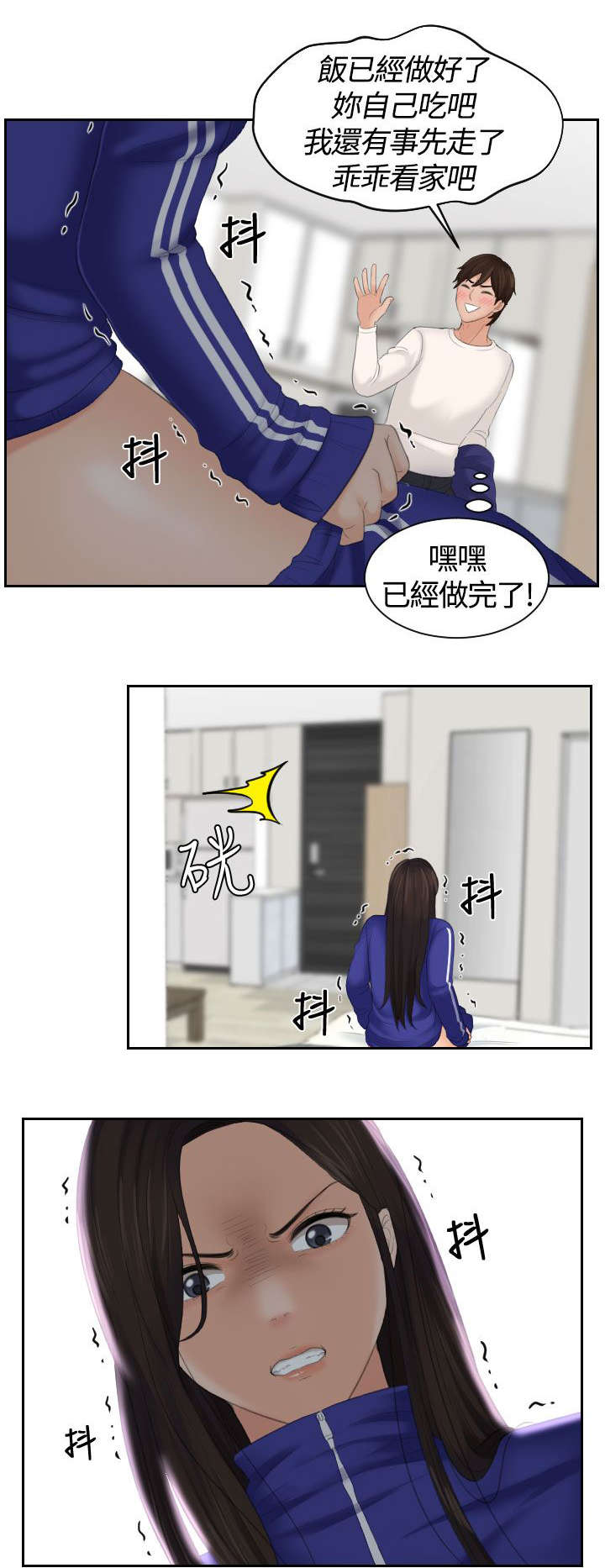 《丘比特之光》漫画最新章节第6章：变成人类免费下拉式在线观看章节第【4】张图片