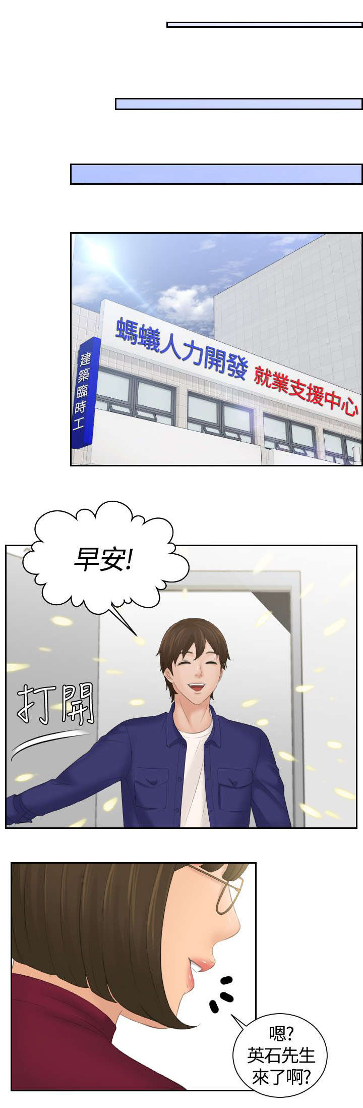 《丘比特之光》漫画最新章节第6章：变成人类免费下拉式在线观看章节第【2】张图片