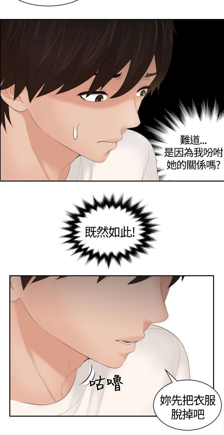 《丘比特之光》漫画最新章节第8章：结束工作免费下拉式在线观看章节第【1】张图片