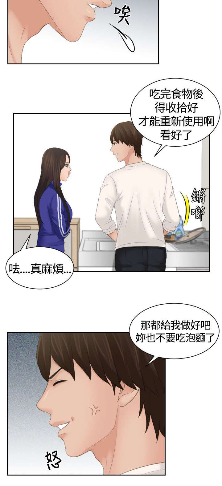 《丘比特之光》漫画最新章节第8章：结束工作免费下拉式在线观看章节第【3】张图片