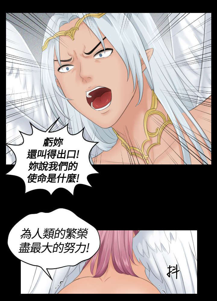 《丘比特之光》漫画最新章节第9章：惩罚免费下拉式在线观看章节第【8】张图片