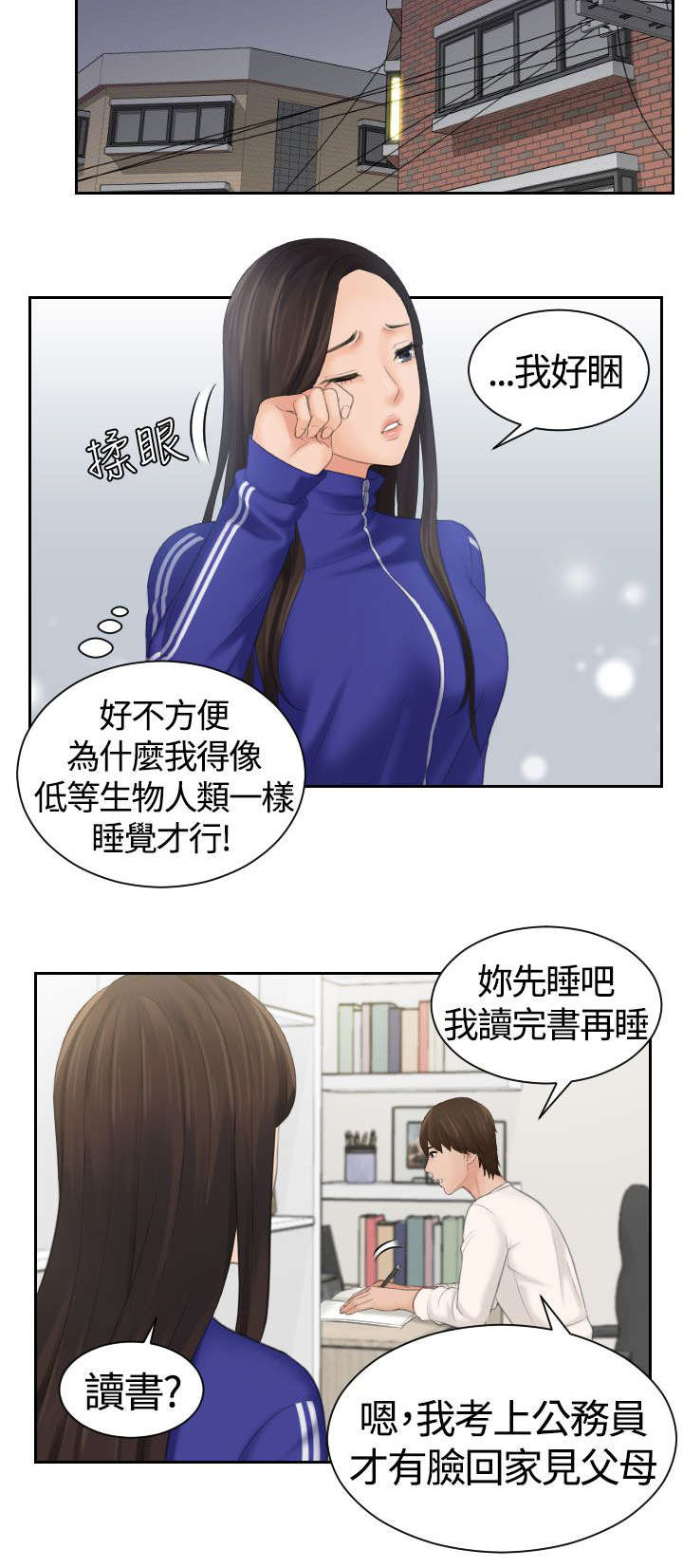 《丘比特之光》漫画最新章节第10章：不离开免费下拉式在线观看章节第【10】张图片