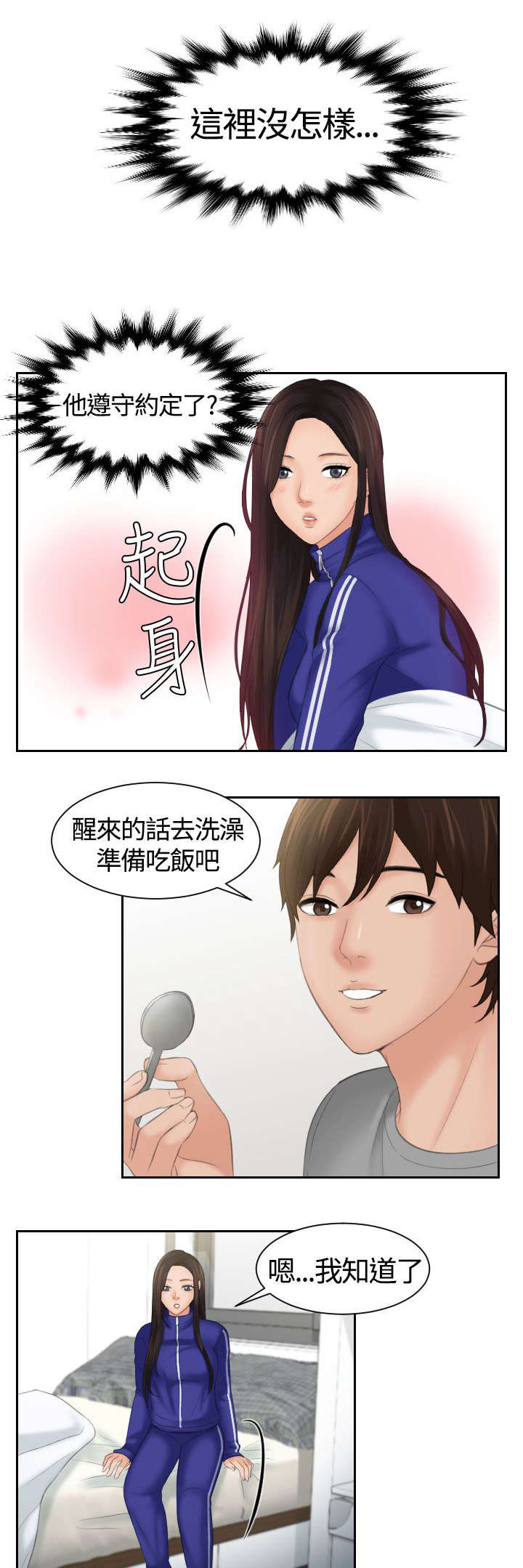 《丘比特之光》漫画最新章节第10章：不离开免费下拉式在线观看章节第【5】张图片