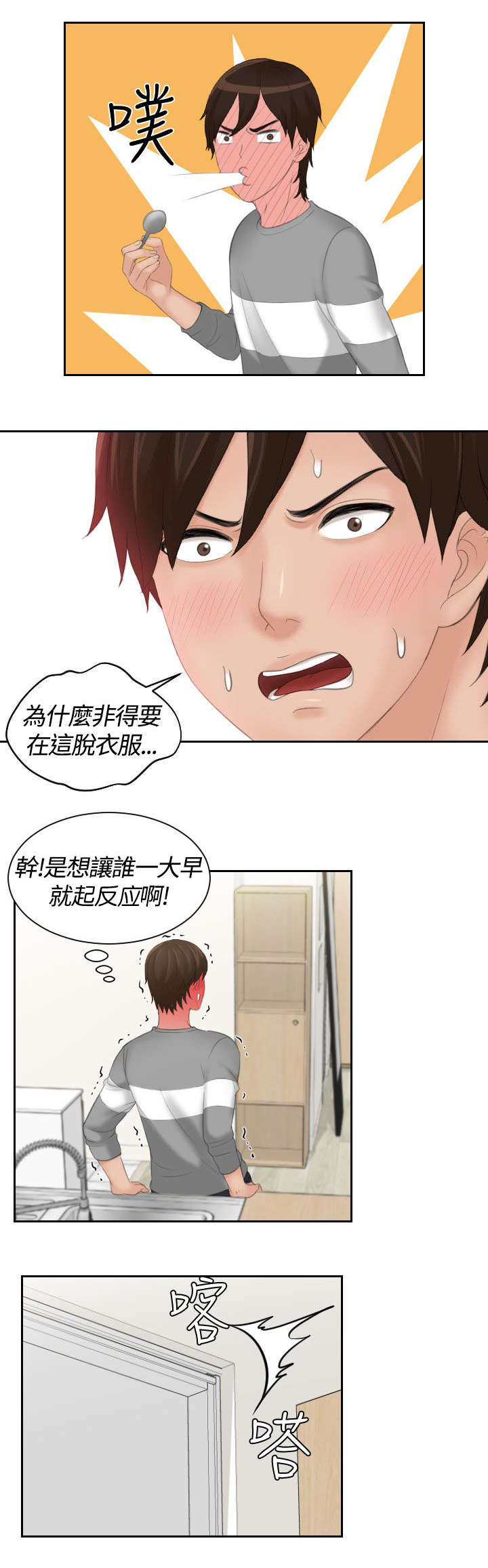 《丘比特之光》漫画最新章节第10章：不离开免费下拉式在线观看章节第【3】张图片