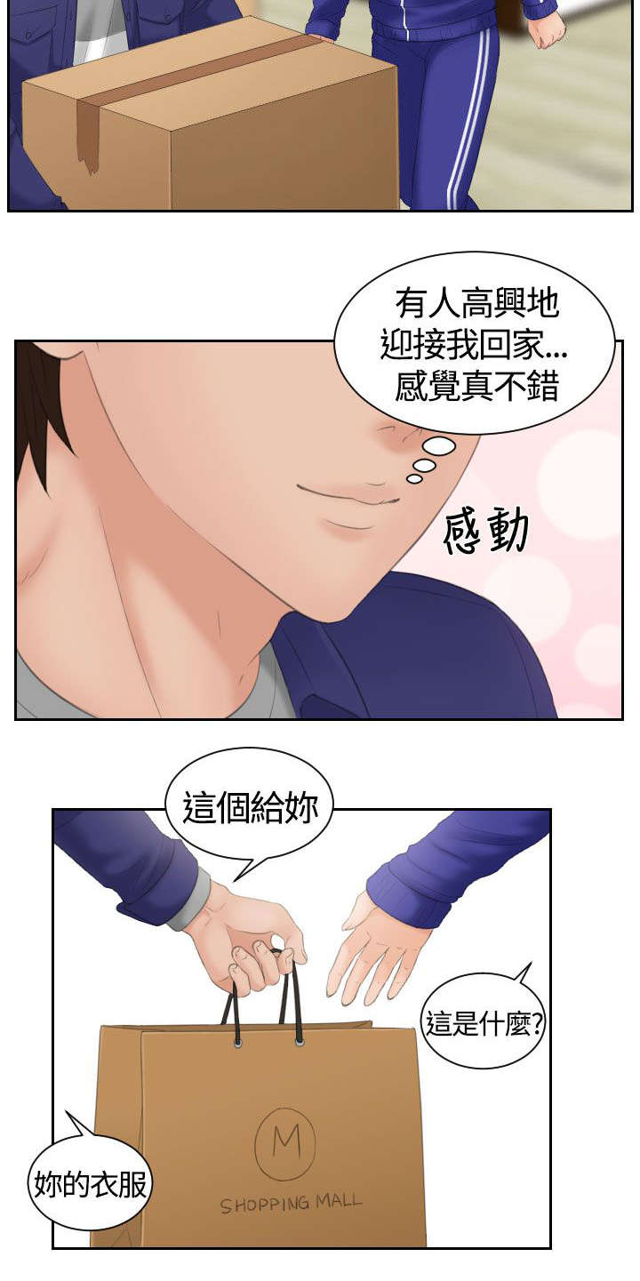 《丘比特之光》漫画最新章节第11章：挂念免费下拉式在线观看章节第【3】张图片