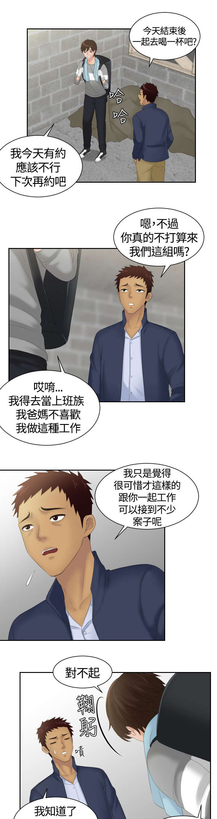 《丘比特之光》漫画最新章节第11章：挂念免费下拉式在线观看章节第【6】张图片