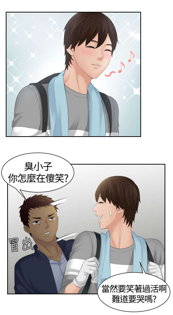 《丘比特之光》漫画最新章节第11章：挂念免费下拉式在线观看章节第【7】张图片