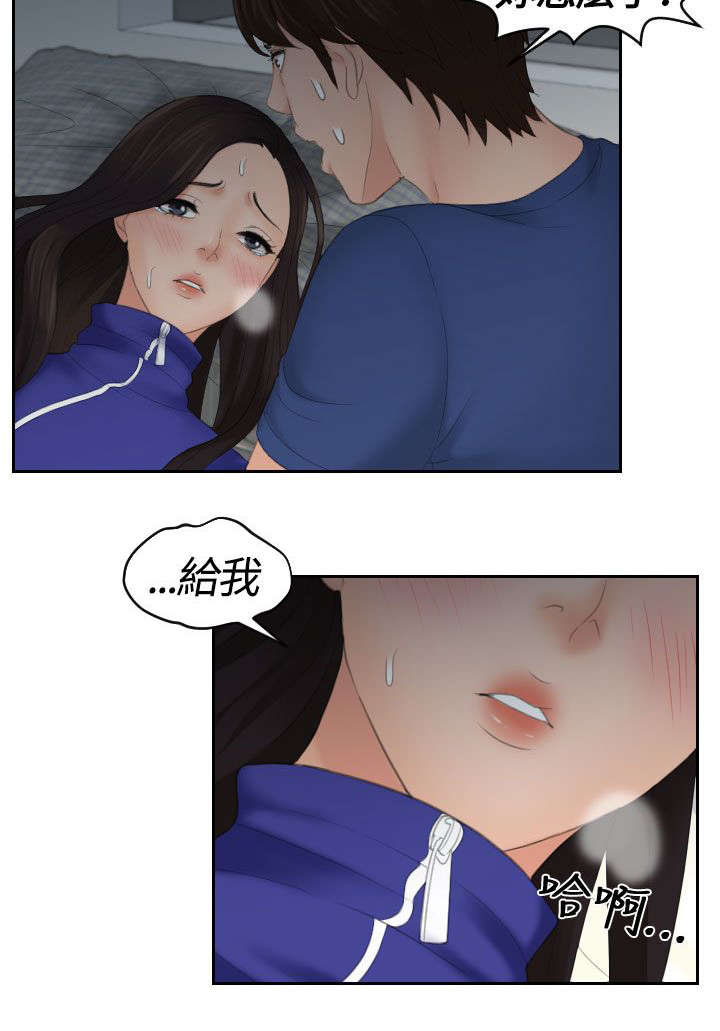 《丘比特之光》漫画最新章节第12章：邪念免费下拉式在线观看章节第【1】张图片