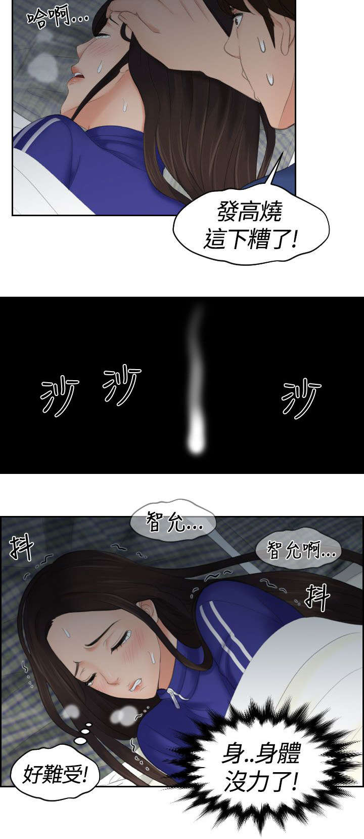 《丘比特之光》漫画最新章节第12章：邪念免费下拉式在线观看章节第【7】张图片