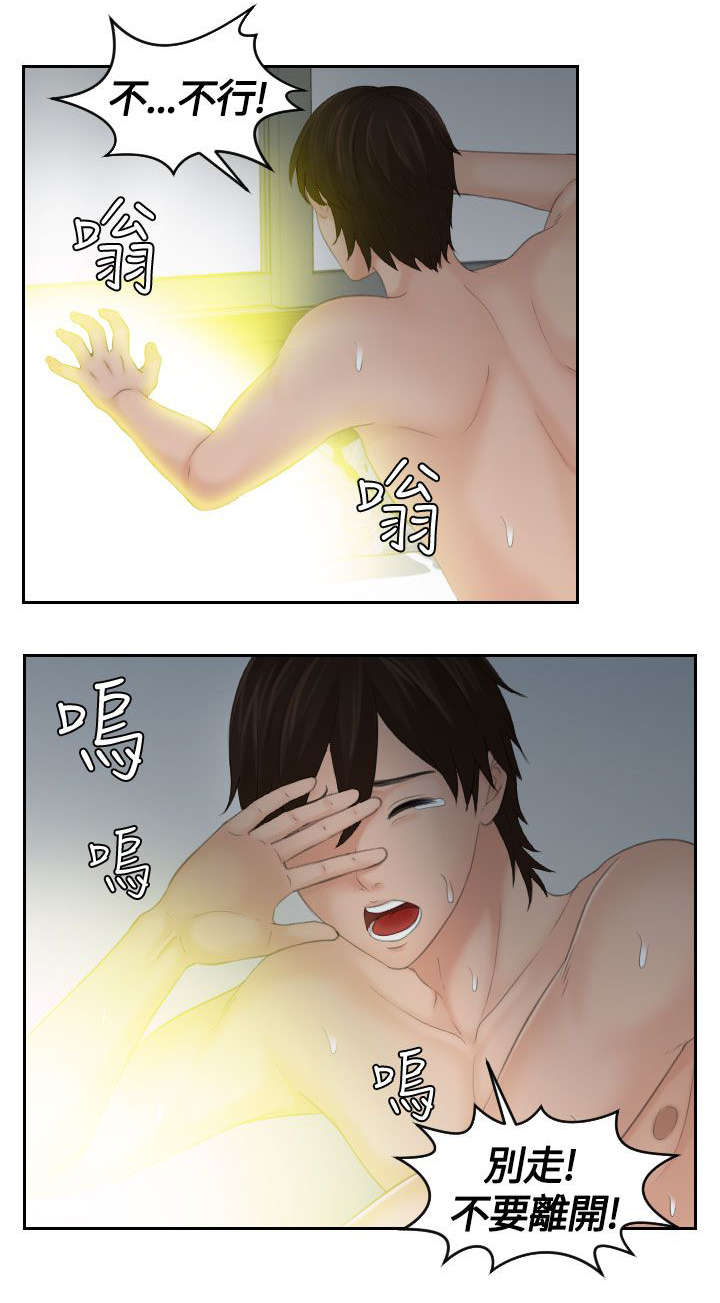 《丘比特之光》漫画最新章节第13章：拜托免费下拉式在线观看章节第【1】张图片