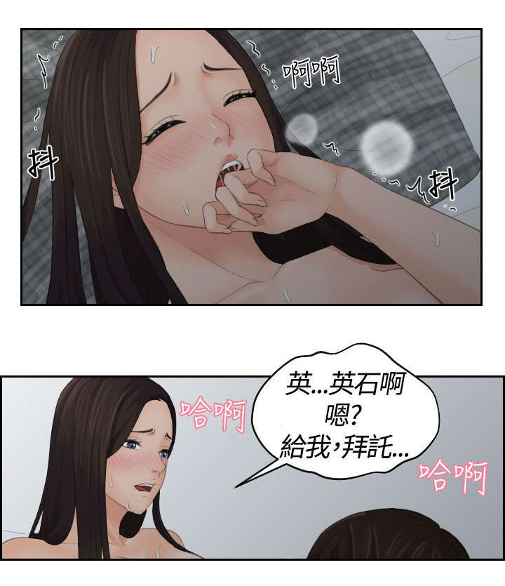 《丘比特之光》漫画最新章节第13章：拜托免费下拉式在线观看章节第【8】张图片