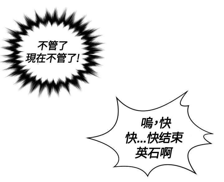 《丘比特之光》漫画最新章节第13章：拜托免费下拉式在线观看章节第【5】张图片