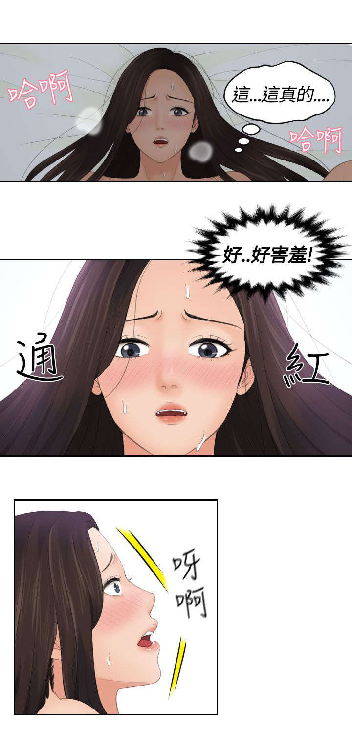 《丘比特之光》漫画最新章节第13章：拜托免费下拉式在线观看章节第【11】张图片