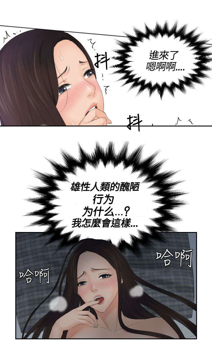 《丘比特之光》漫画最新章节第13章：拜托免费下拉式在线观看章节第【6】张图片