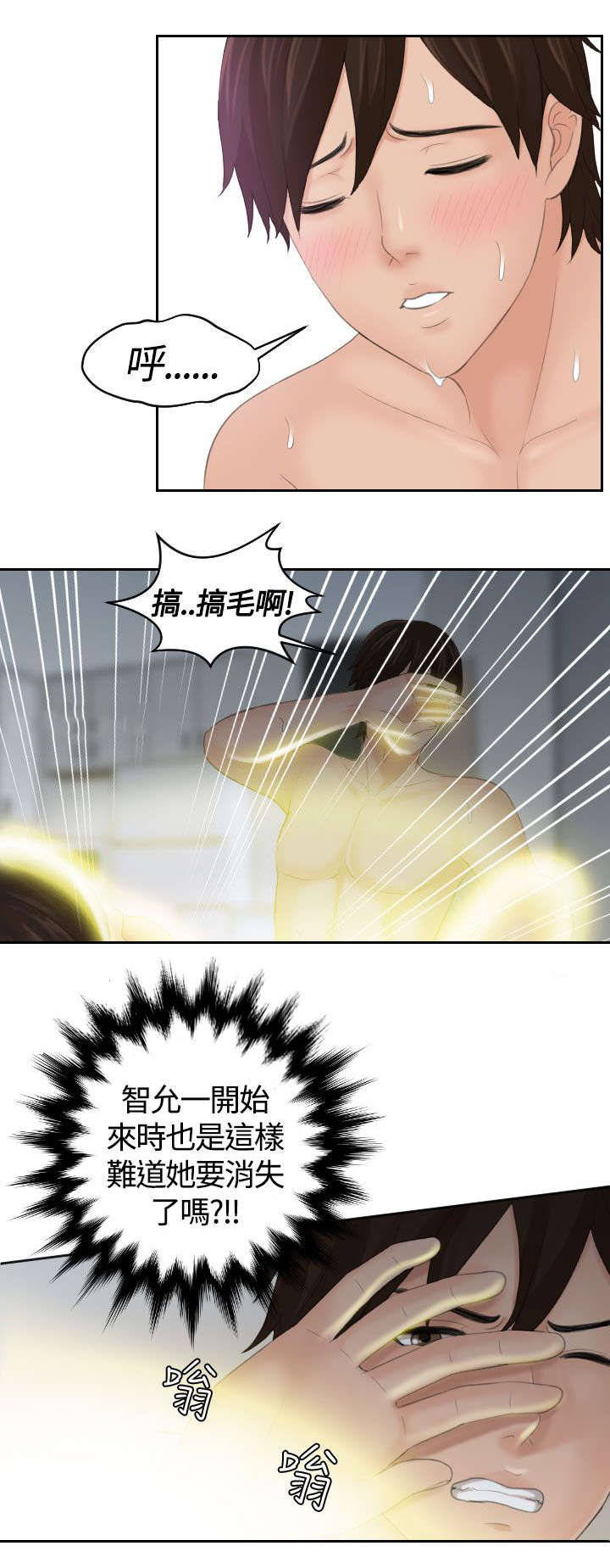 《丘比特之光》漫画最新章节第13章：拜托免费下拉式在线观看章节第【2】张图片