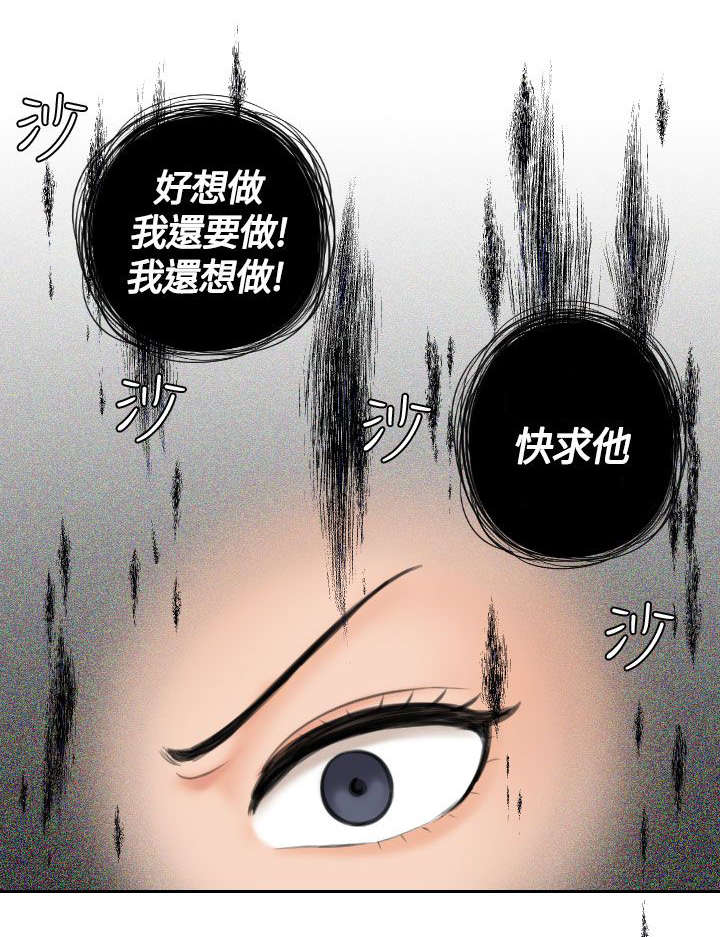 《丘比特之光》漫画最新章节第14章：不受控制免费下拉式在线观看章节第【9】张图片