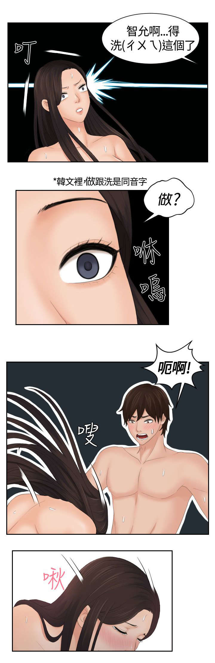 《丘比特之光》漫画最新章节第14章：不受控制免费下拉式在线观看章节第【3】张图片