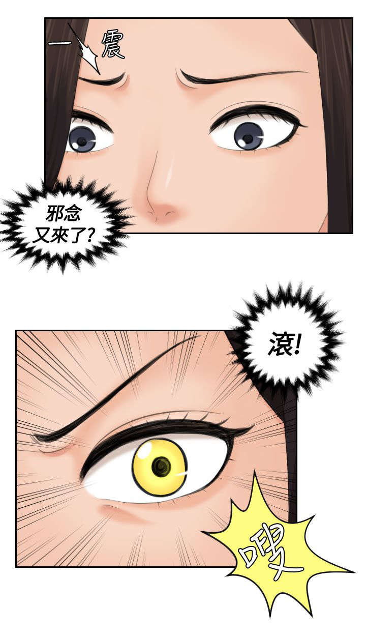 《丘比特之光》漫画最新章节第14章：不受控制免费下拉式在线观看章节第【8】张图片