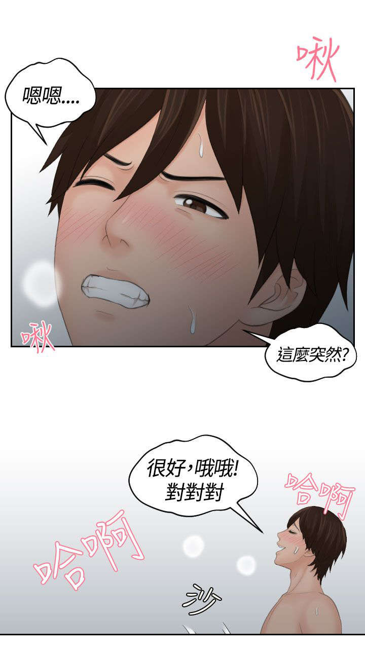 《丘比特之光》漫画最新章节第14章：不受控制免费下拉式在线观看章节第【2】张图片