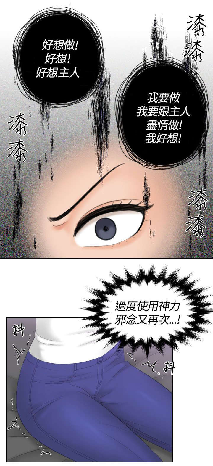 《丘比特之光》漫画最新章节第19章：治疗免费下拉式在线观看章节第【5】张图片