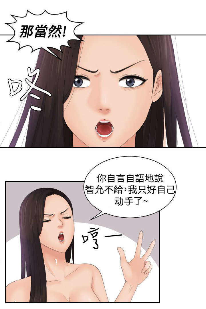 《丘比特之光》漫画最新章节第20章：不讨厌免费下拉式在线观看章节第【6】张图片