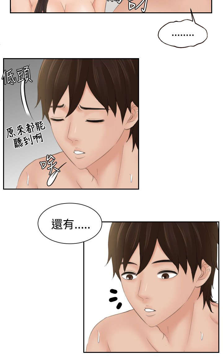 《丘比特之光》漫画最新章节第20章：不讨厌免费下拉式在线观看章节第【4】张图片