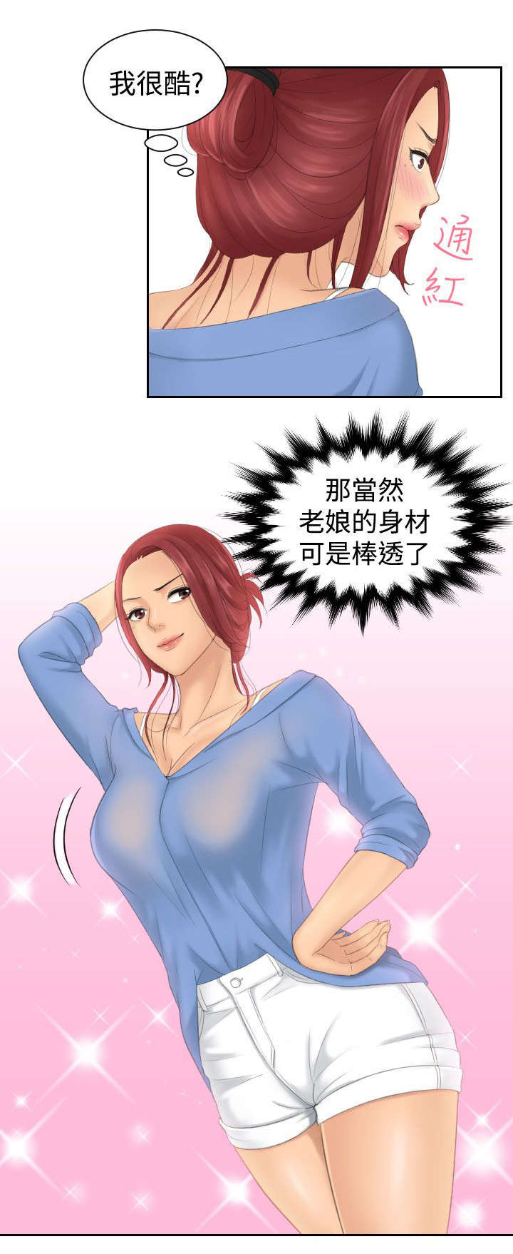 《丘比特之光》漫画最新章节第21章：打工免费下拉式在线观看章节第【1】张图片