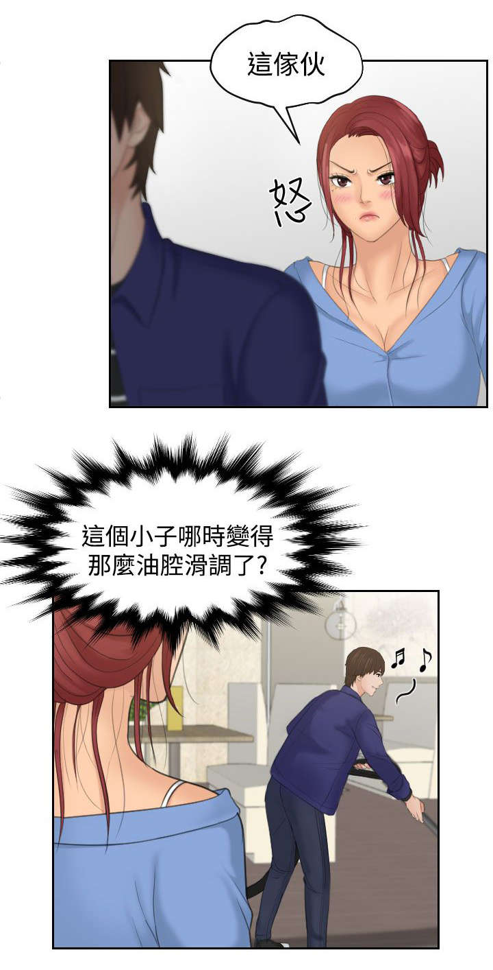 《丘比特之光》漫画最新章节第21章：打工免费下拉式在线观看章节第【2】张图片