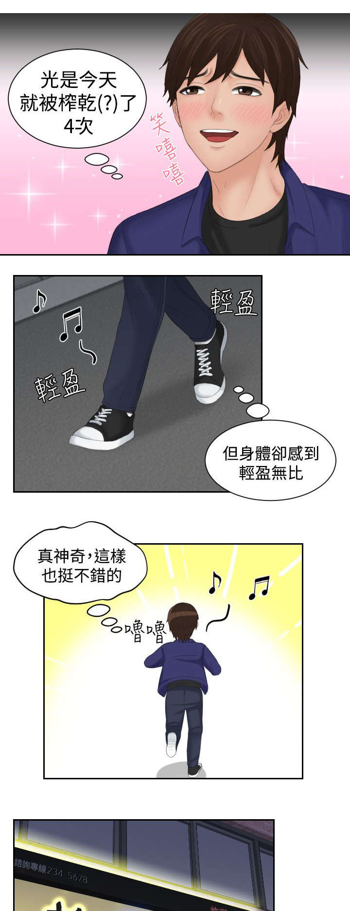 《丘比特之光》漫画最新章节第21章：打工免费下拉式在线观看章节第【11】张图片