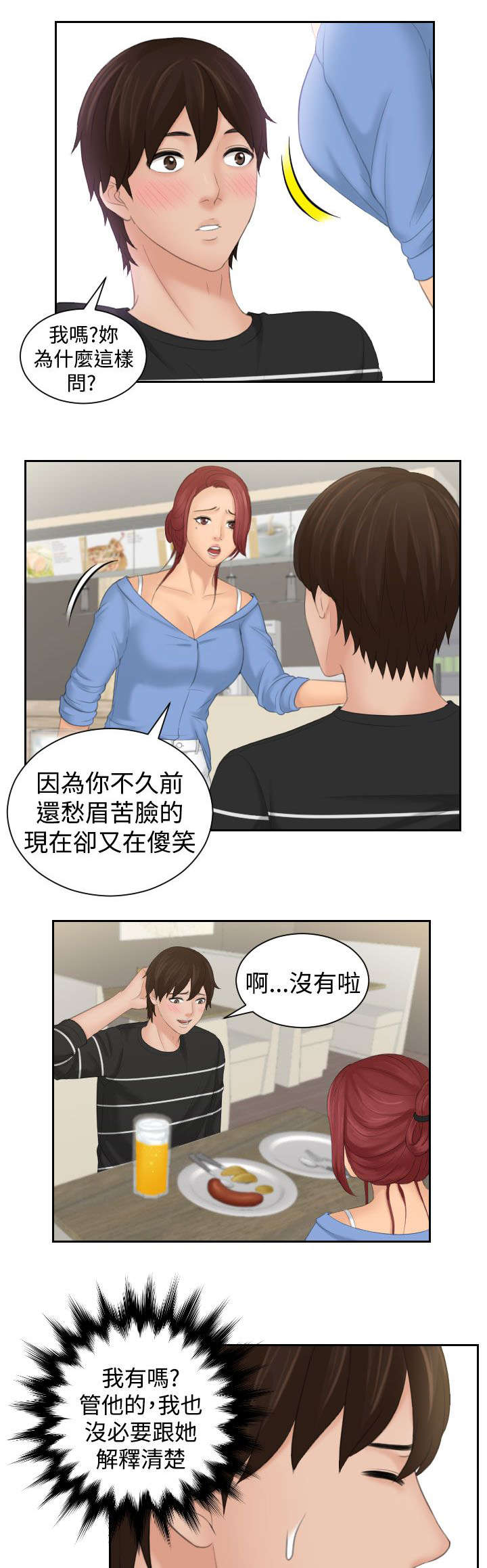 《丘比特之光》漫画最新章节第25章：忘了吧免费下拉式在线观看章节第【11】张图片