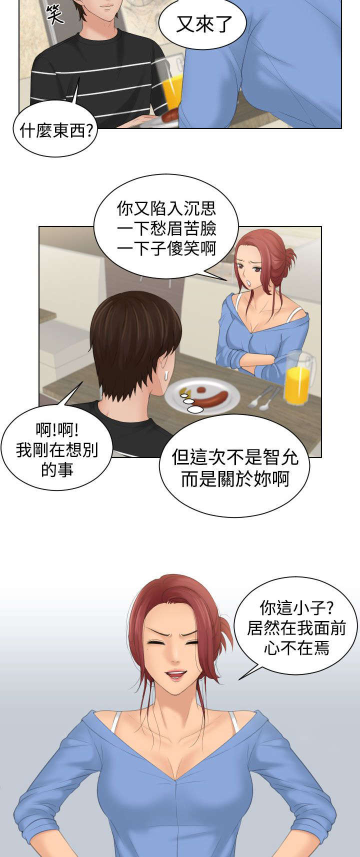 《丘比特之光》漫画最新章节第25章：忘了吧免费下拉式在线观看章节第【8】张图片