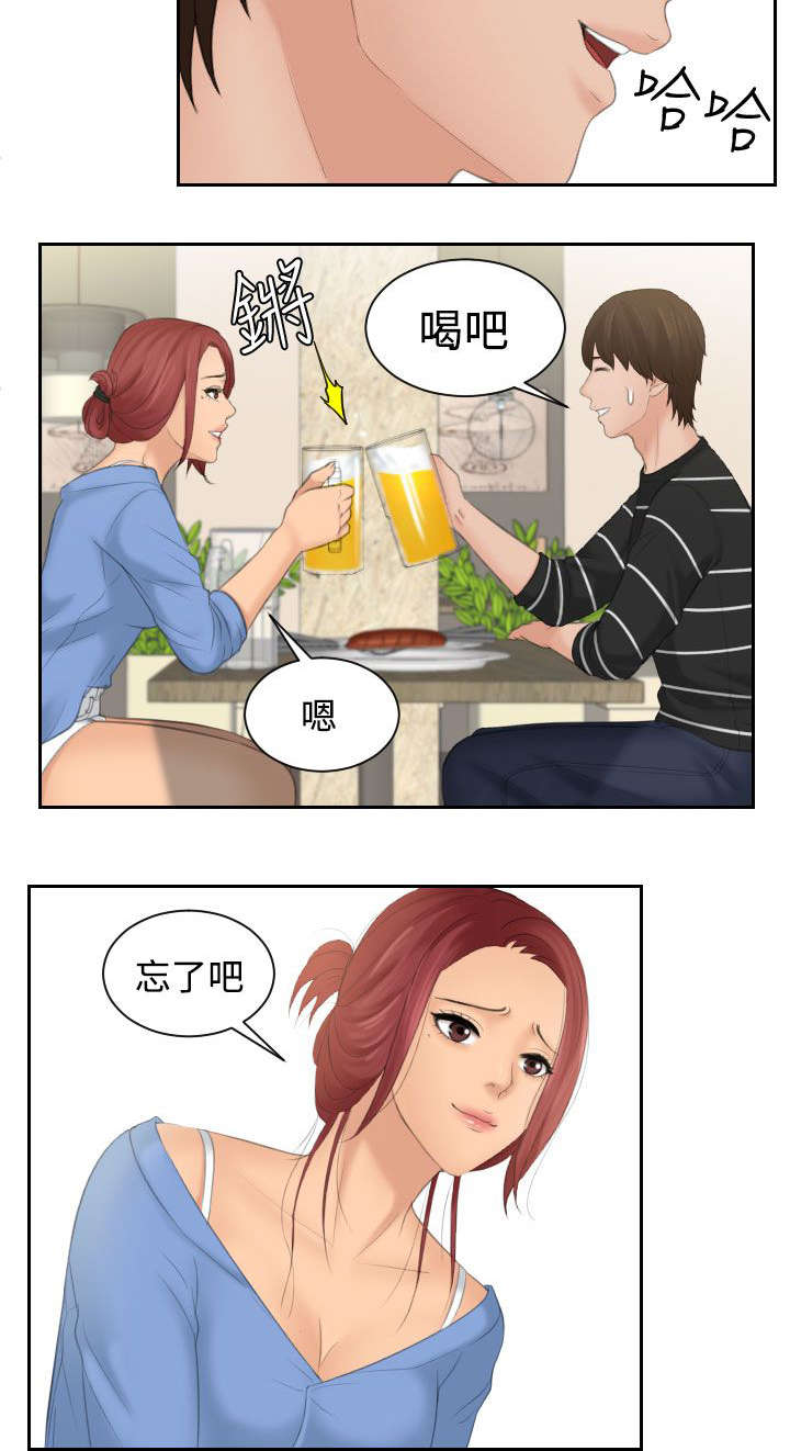 《丘比特之光》漫画最新章节第25章：忘了吧免费下拉式在线观看章节第【10】张图片