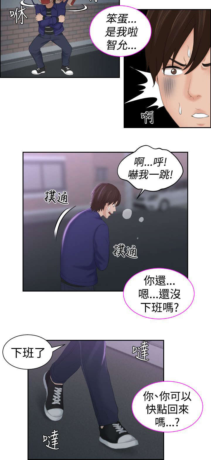 《丘比特之光》漫画最新章节第28章：回家免费下拉式在线观看章节第【7】张图片