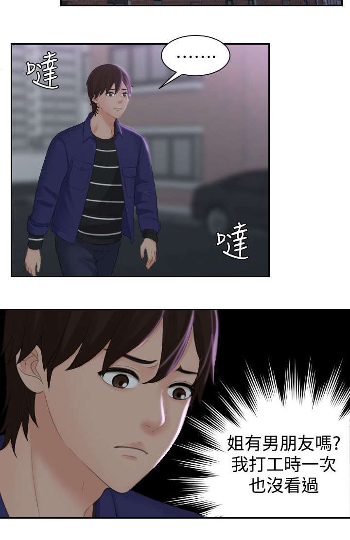 《丘比特之光》漫画最新章节第28章：回家免费下拉式在线观看章节第【9】张图片