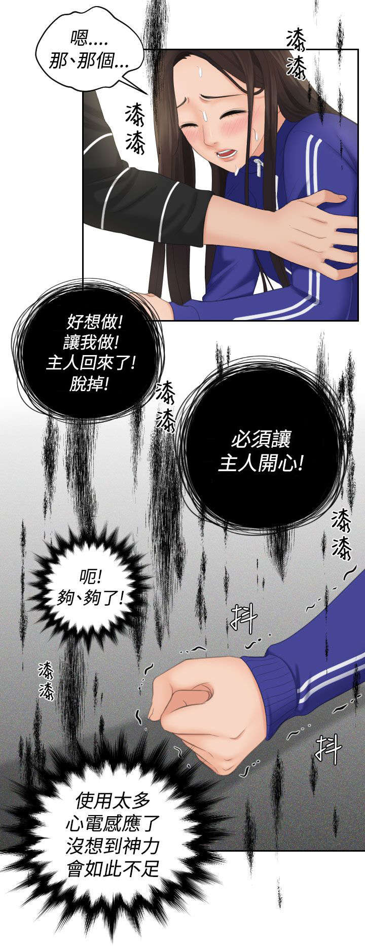 《丘比特之光》漫画最新章节第28章：回家免费下拉式在线观看章节第【3】张图片