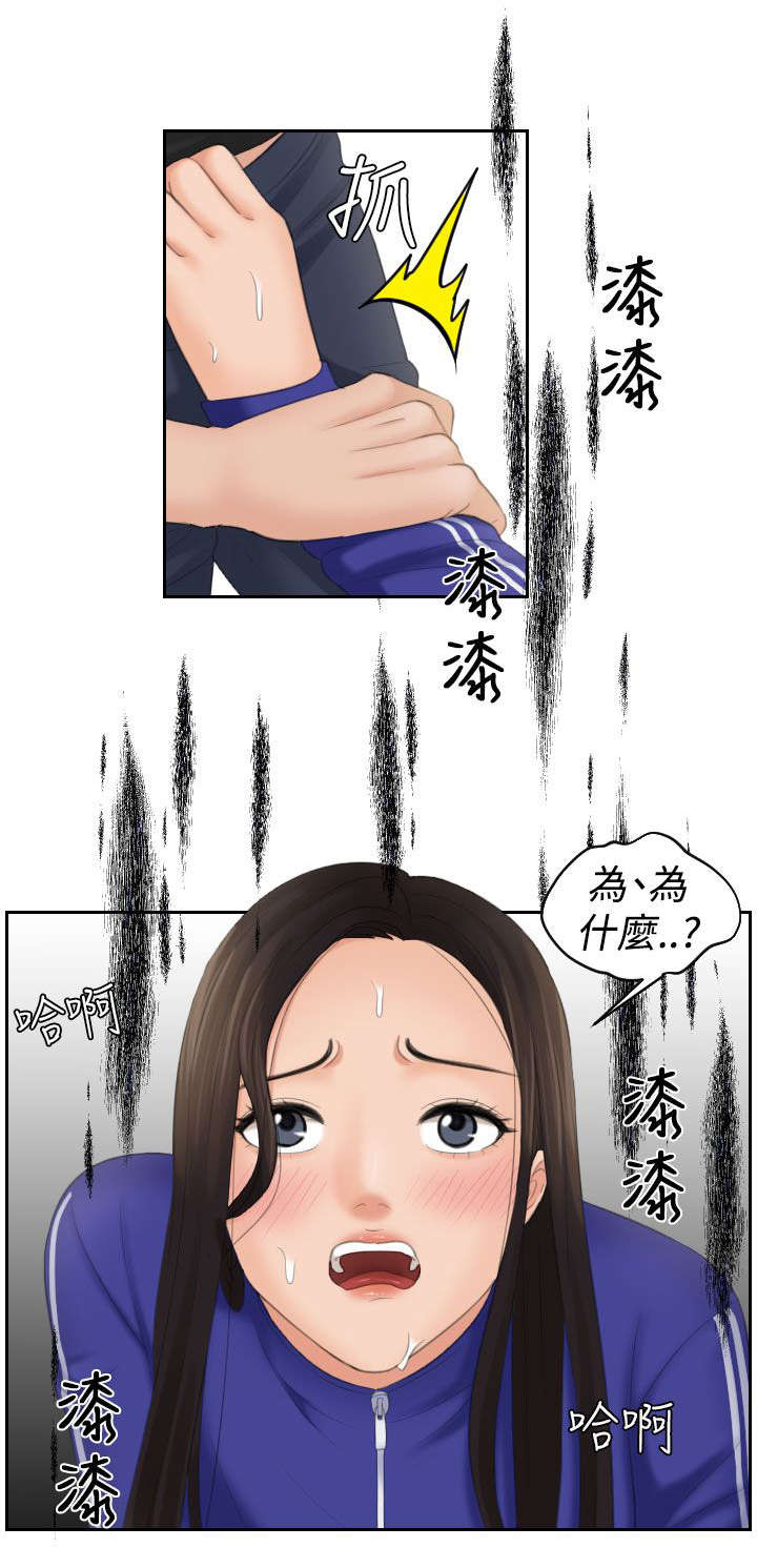 《丘比特之光》漫画最新章节第28章：回家免费下拉式在线观看章节第【1】张图片