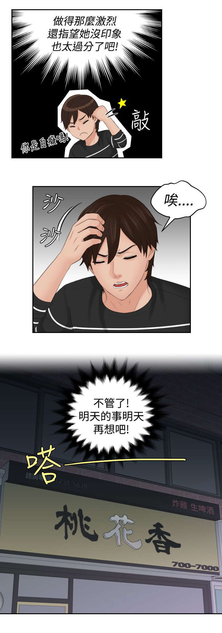 《丘比特之光》漫画最新章节第28章：回家免费下拉式在线观看章节第【11】张图片