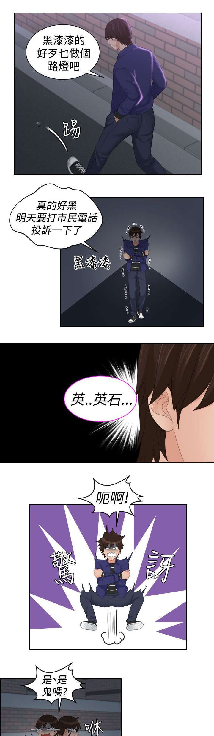 《丘比特之光》漫画最新章节第28章：回家免费下拉式在线观看章节第【8】张图片