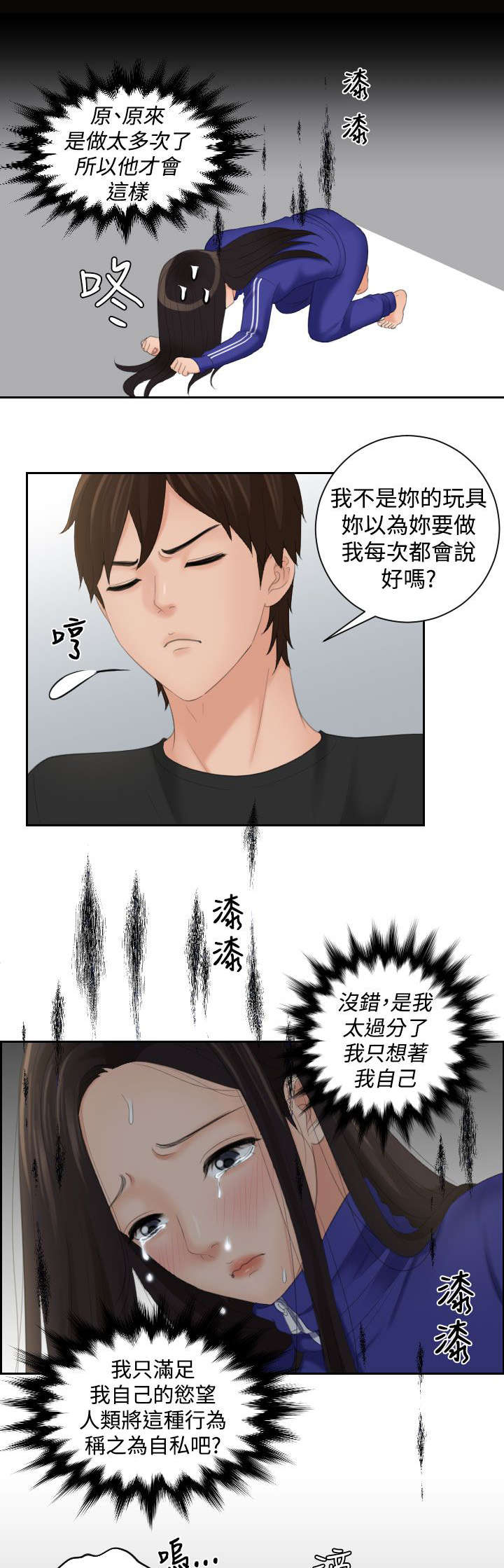 《丘比特之光》漫画最新章节第29章：主动权免费下拉式在线观看章节第【5】张图片