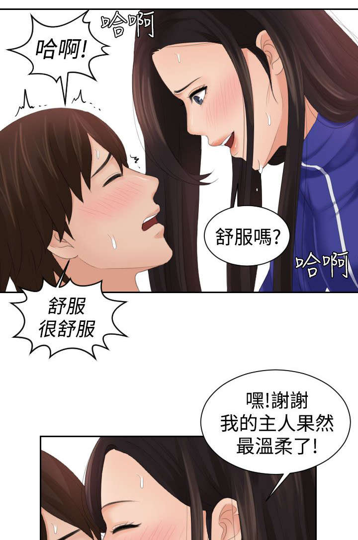 《丘比特之光》漫画最新章节第31章：咒语免费下拉式在线观看章节第【14】张图片