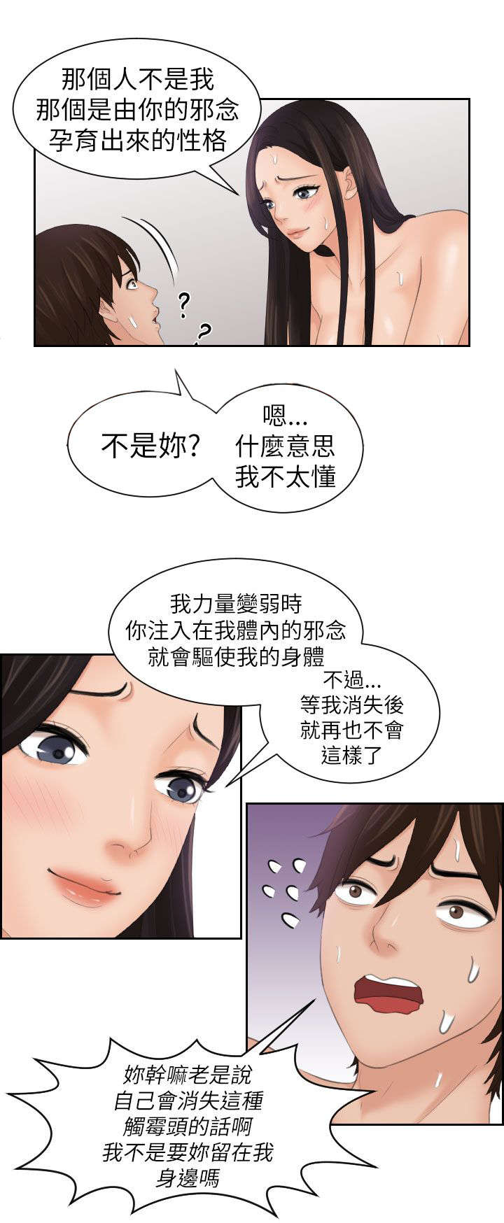 《丘比特之光》漫画最新章节第31章：咒语免费下拉式在线观看章节第【4】张图片