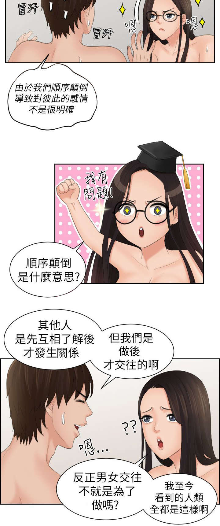 《丘比特之光》漫画最新章节第33章：爱是什么免费下拉式在线观看章节第【5】张图片