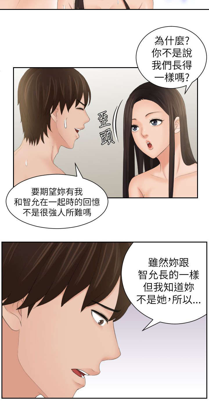 《丘比特之光》漫画最新章节第34章：感觉免费下拉式在线观看章节第【12】张图片