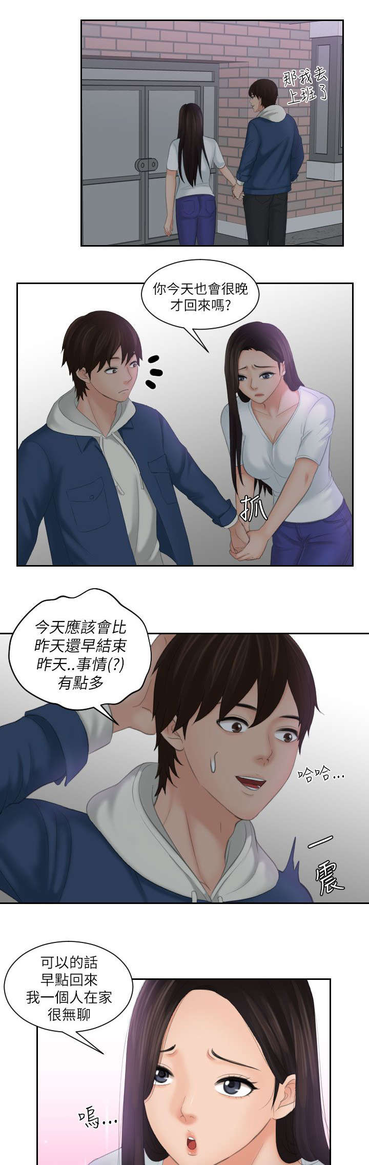 《丘比特之光》漫画最新章节第34章：感觉免费下拉式在线观看章节第【3】张图片