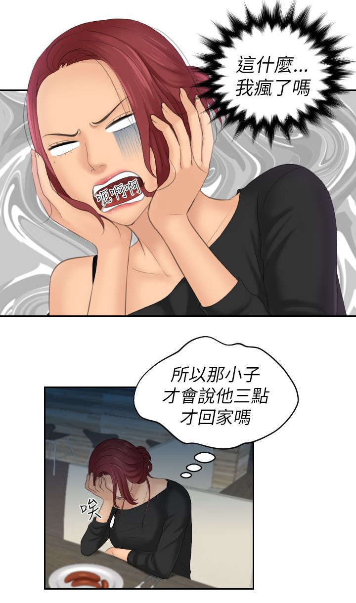 《丘比特之光》漫画最新章节第36章：记起免费下拉式在线观看章节第【9】张图片